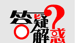 深圳公司注冊7個常見問題，創(chuàng)業(yè)者得知道