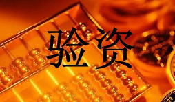 注冊資金可以隨便寫嗎？寫多與寫少的弊端