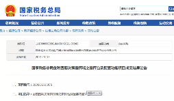 注意！金稅四期上線后，這七個(gè)方面將被重點(diǎn)稽查！