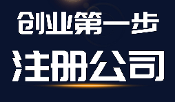 可以無(wú)地址無(wú)資金注冊(cè)深圳公司嗎？