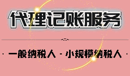 注冊公司需要注意什么稅？