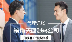 【稅務(wù)籌劃】家政服務(wù)轉(zhuǎn)型為員工制，可享受免征增值稅優(yōu)惠