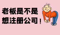 公司注冊(cè)資金增資需要注意哪些事項(xiàng)？