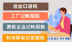 【稅務(wù)籌劃】規(guī)劃合理定價(jià)，獲得最大利潤(rùn)　　