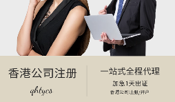 為什么老板喜歡在香港注冊公司？