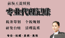 【稅務(wù)籌劃】存在虧損時選擇分公司，可減低虧損