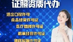 深圳公司辦理進(jìn)出口權(quán)需要滿足什么條件？