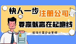 與個(gè)體工商戶相比，注冊(cè)公司有哪些好處？