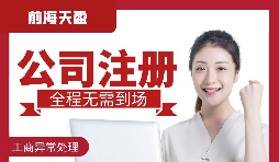 注冊(cè)深圳進(jìn)出口貿(mào)易公司如何填寫經(jīng)營(yíng)范圍？
