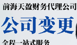 變更公司經(jīng)營(yíng)地址的資料和流程是怎樣的？