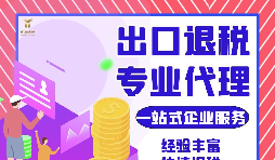 外貿(mào)公司如何辦理出口退稅？