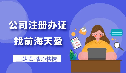 在深圳注冊(cè)公司需要什么材料？
