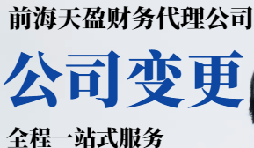 股權(quán)變更需要哪些資料和股權(quán)變更需要繳納什么稅費(fèi)？