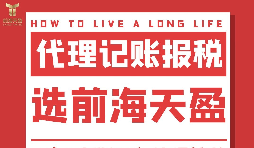 深圳代理會計記賬的服務內(nèi)容有哪些？