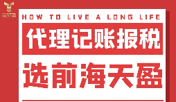 為什么注冊公司需要進行記賬報稅？