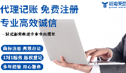 如何選擇靠譜的深圳代理記賬報稅公司？