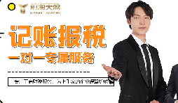 科技研發(fā)公司財稅代理服務標準，為企業(yè)發(fā)展提供堅實支持