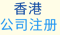 未來香港公司的注冊證將發(fā)生哪些變化？揭秘新政策！