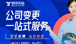 深圳企業(yè)減資最新規(guī)定，如何降低注冊(cè)資本？