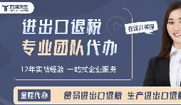 出口退稅代理記賬全指南：從基礎(chǔ)到實(shí)操，助您高效處理退稅事務(wù)